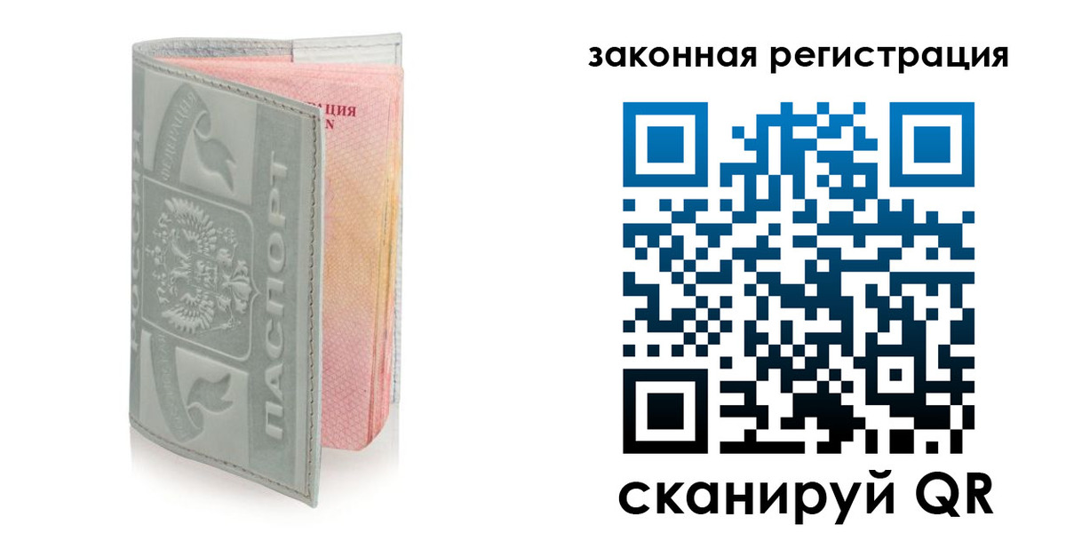 регистрация в Петухово