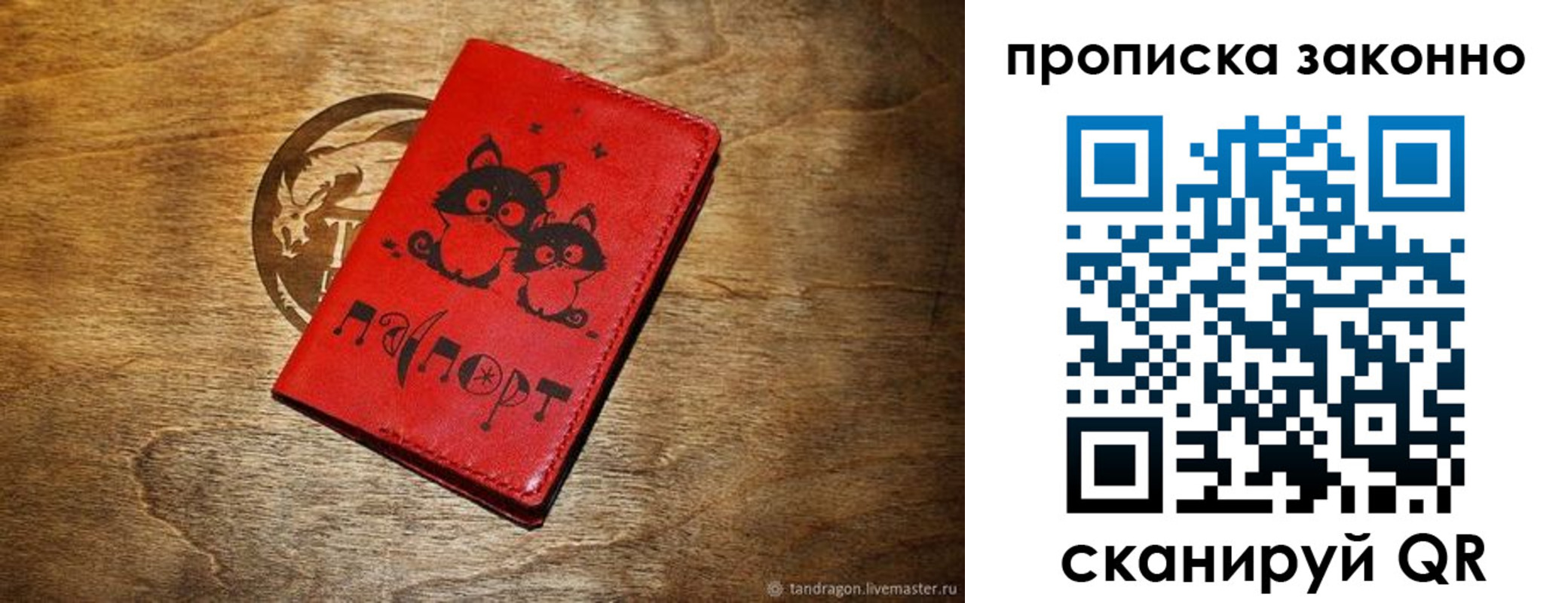 прописка паспорт в Петухово