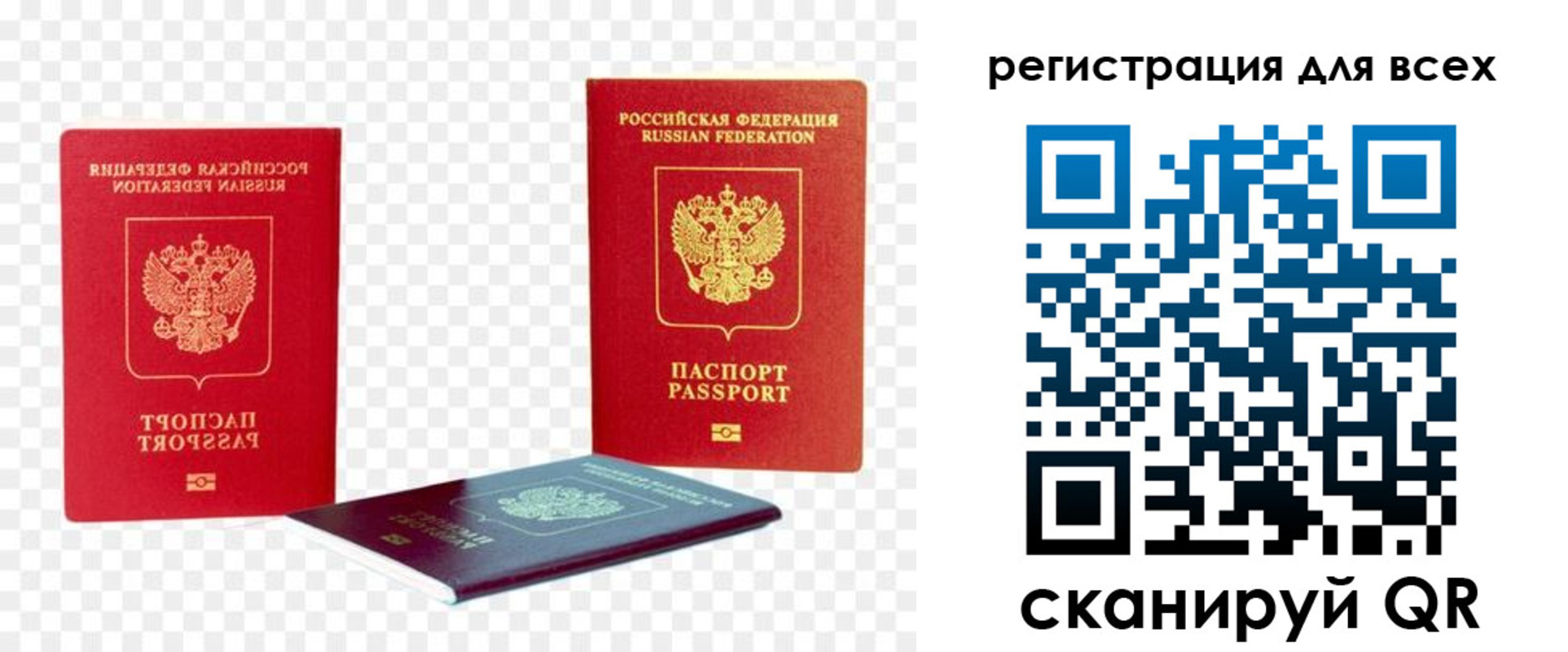 прописка от собственника в Петухово