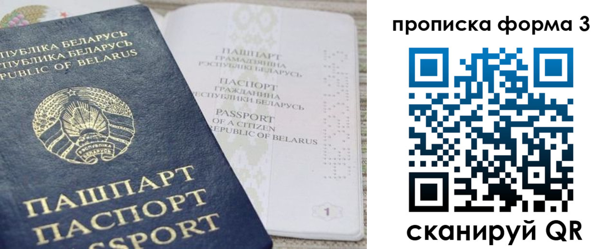 прописка иностранных граждан в Петухово