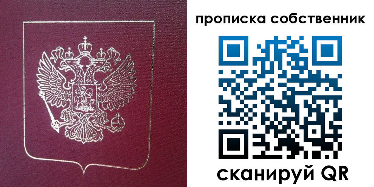 временная регистрация собственник в Петухово