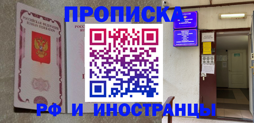 прописка для школы в Петухово