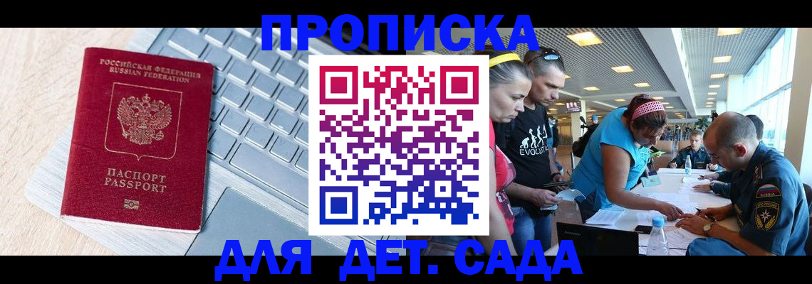 прописка иностранных граждан в Петухово